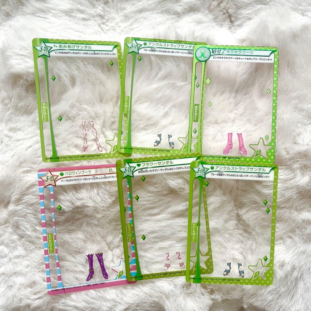 おまけ付き】きらりん⭐︎レボリューション ミルフィーカード まとめ