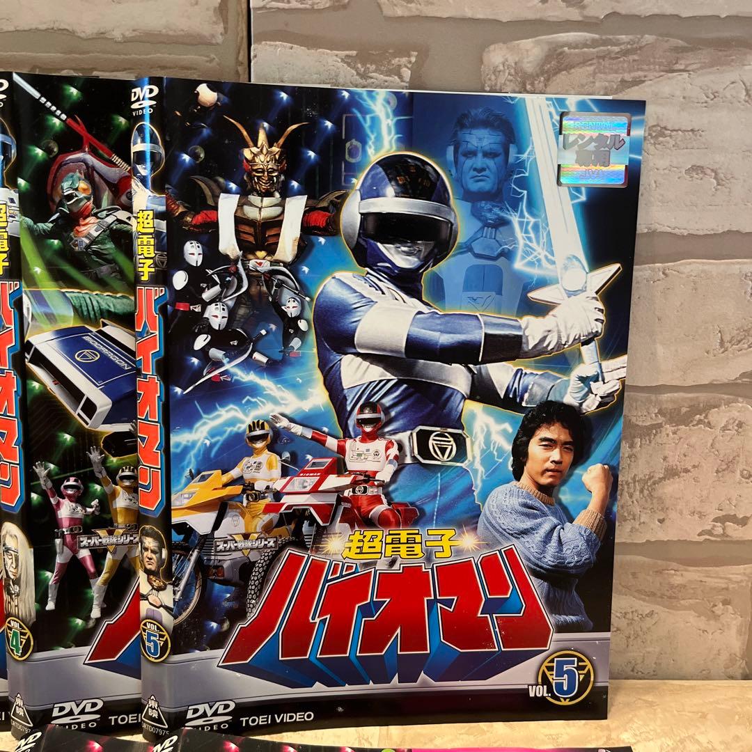 超電子バイオマン DVD 全10巻セット - メルカリ