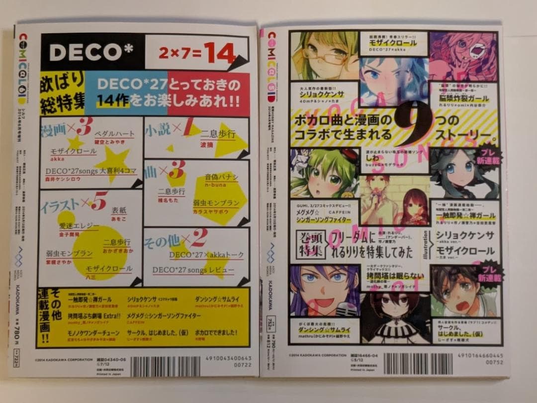 【値下げ】COMIC@LOID 全8巻セット　付録CD2枚付き