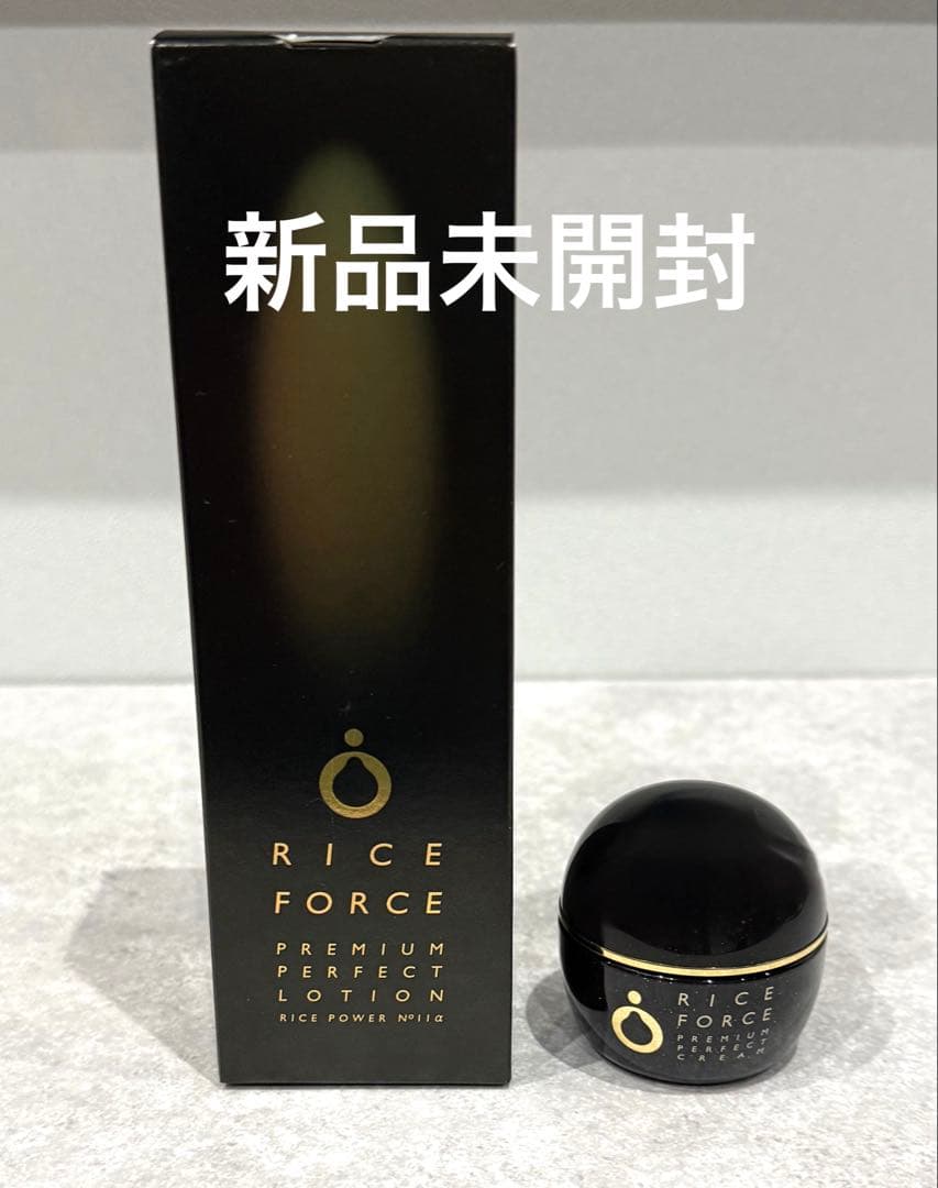 【新品未開封】ライスフォースプレミアムパーフェクトローションクリーム 2点SET 新品未開封 ライスフォース プレミアムパーフェクトローション