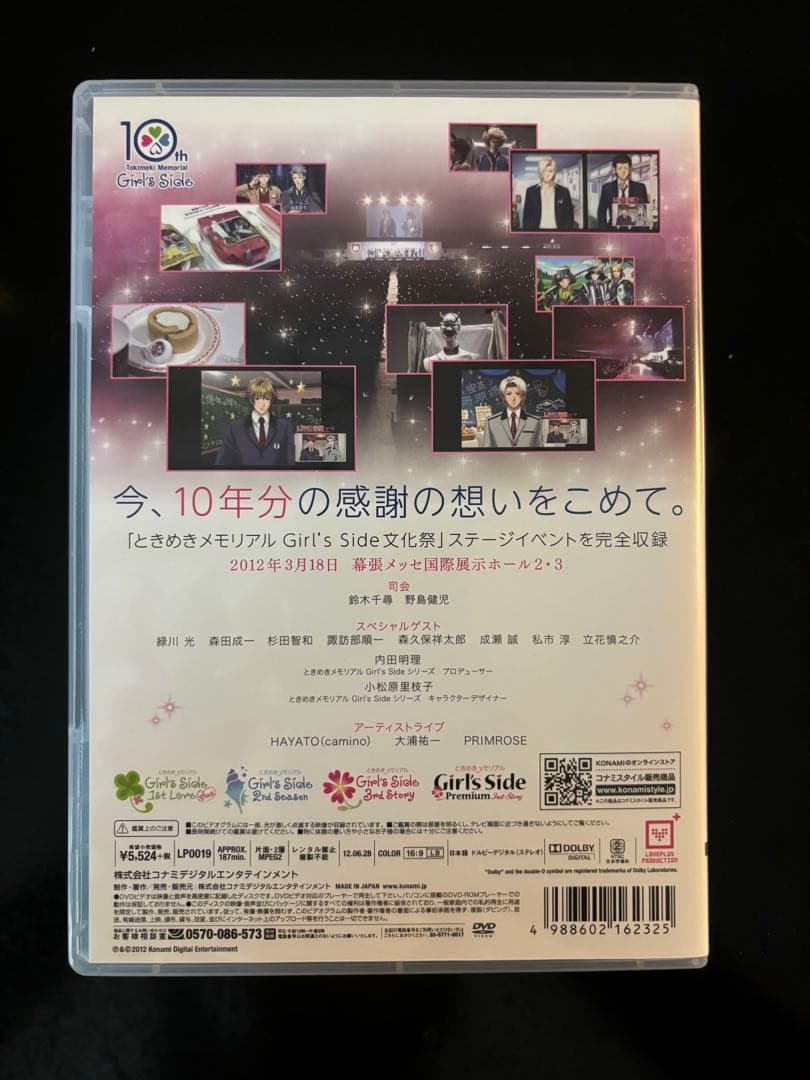 ときめきメモリアル Girl's side 文化祭 DVD - メルカリ