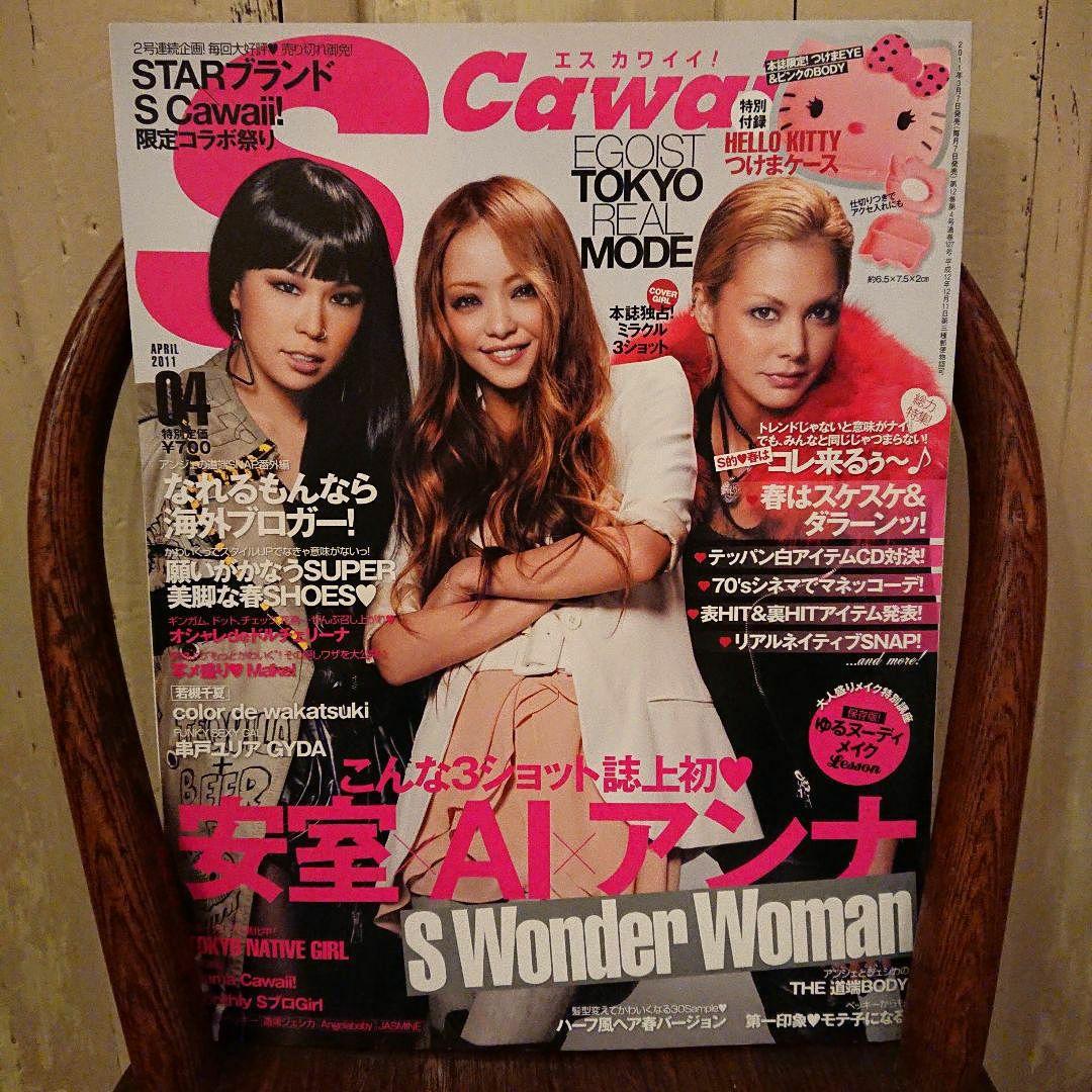 安室奈美恵 / AI / 土屋アンナ 「S Cawaii! 」雑誌 - メルカリ
