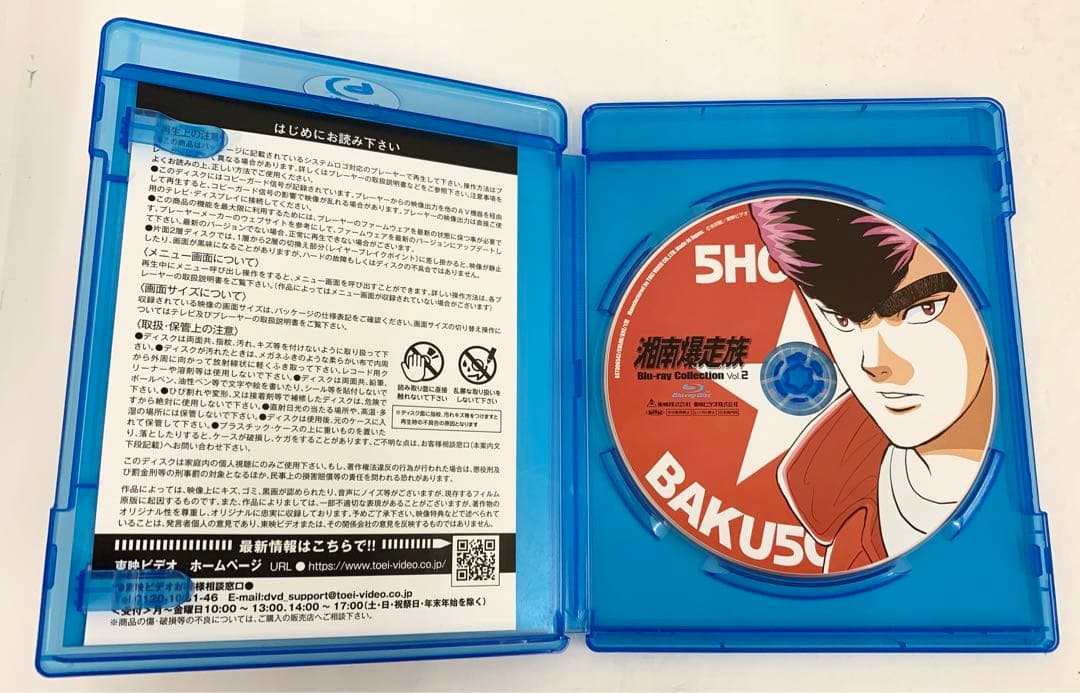 湘南爆走族 全6巻セット Blu-ray Collection - メルカリ