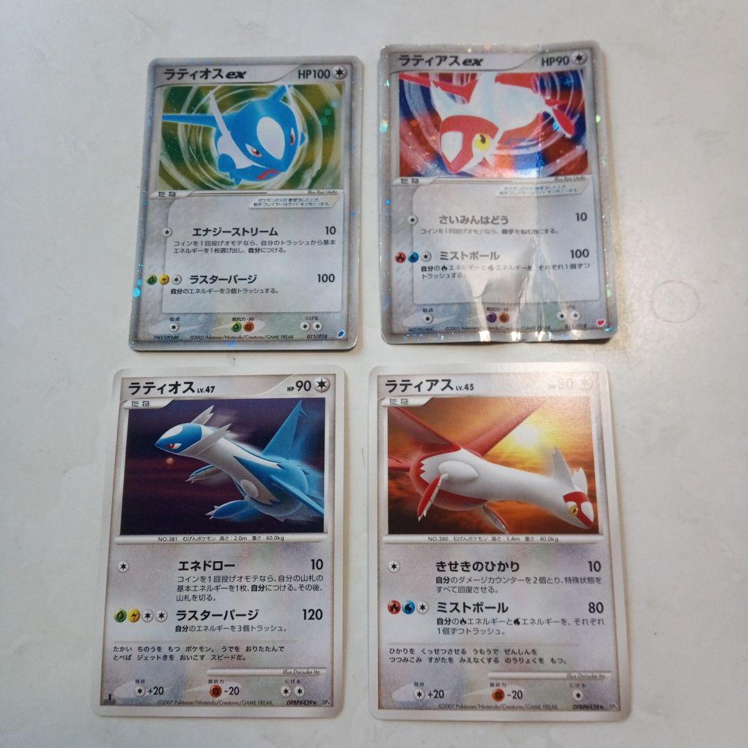 ラティオスex ラティアスex 2003 etc. ポケカ ポケットモンスター