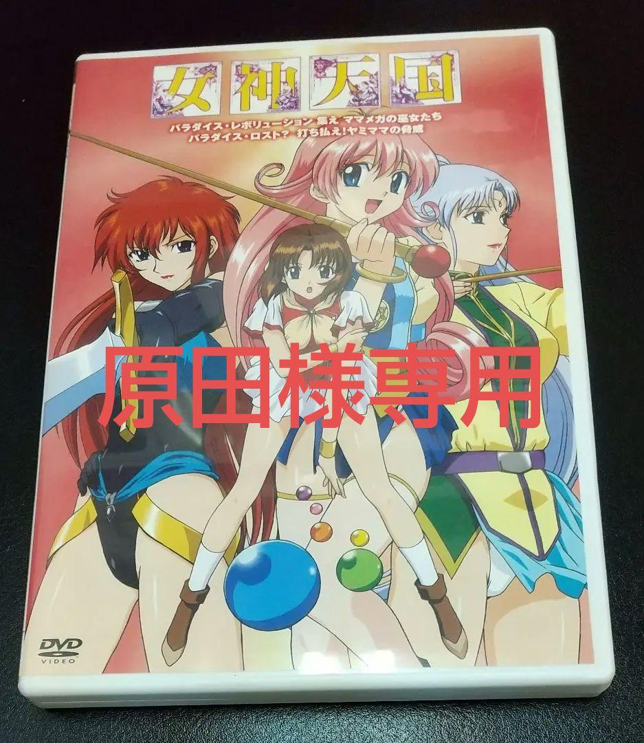 DVD 女神天国 Vol.1＆Vol.2 Yahoo!オークション - DVD 女神天国 Vol.1&Vol.2