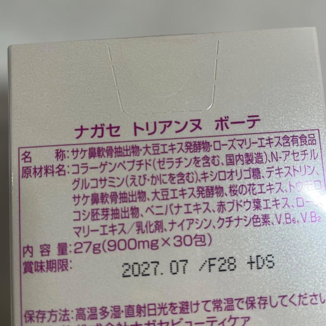 ぴろ１６５　　ナガセ化粧品【新品】