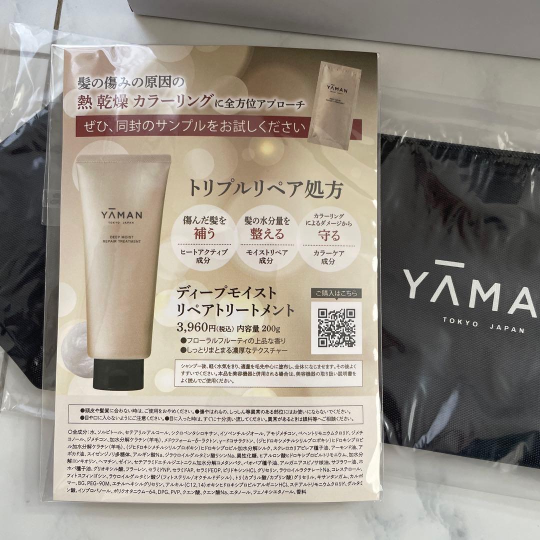 新品未開封】ヤーマンシャインプロ ➕トリートメント(2包)、耐熱収納