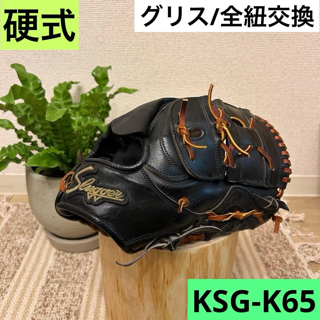 久保田スラッガー　硬式　投手用グローブ 久保田スラッガー 硬式グローブ グラブ 投手用 KSG-MP18 ピッチャー用