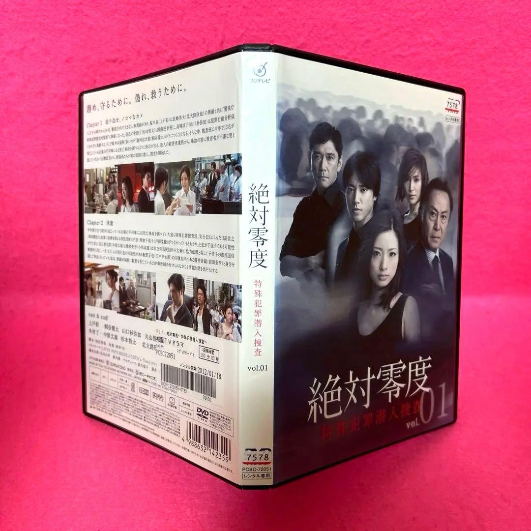 絶対零度 未然犯罪潜入捜査+特殊犯罪潜入捜査 DVD 全12卷 レンタル
