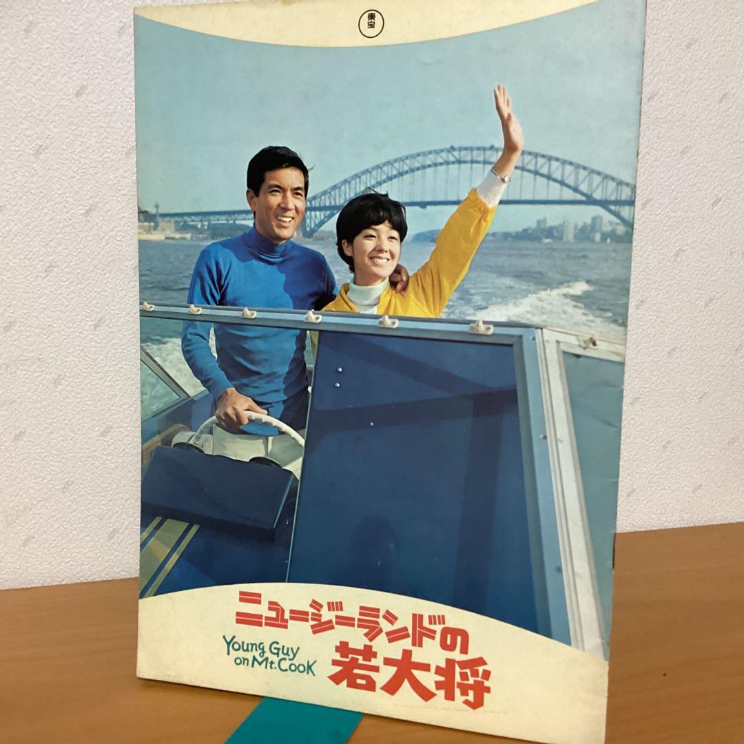 ザ・タイガース映画パンフ ハーイ！ロンドン 沢田研二