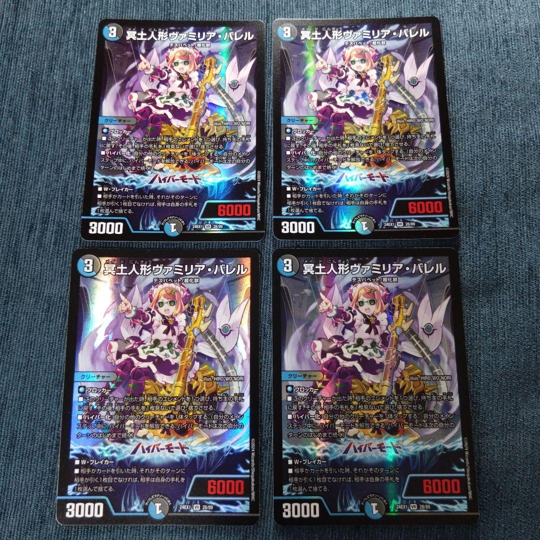 青黒コンプレックス 水闇コンプレックス デュエマ デッキパーツ 19枚