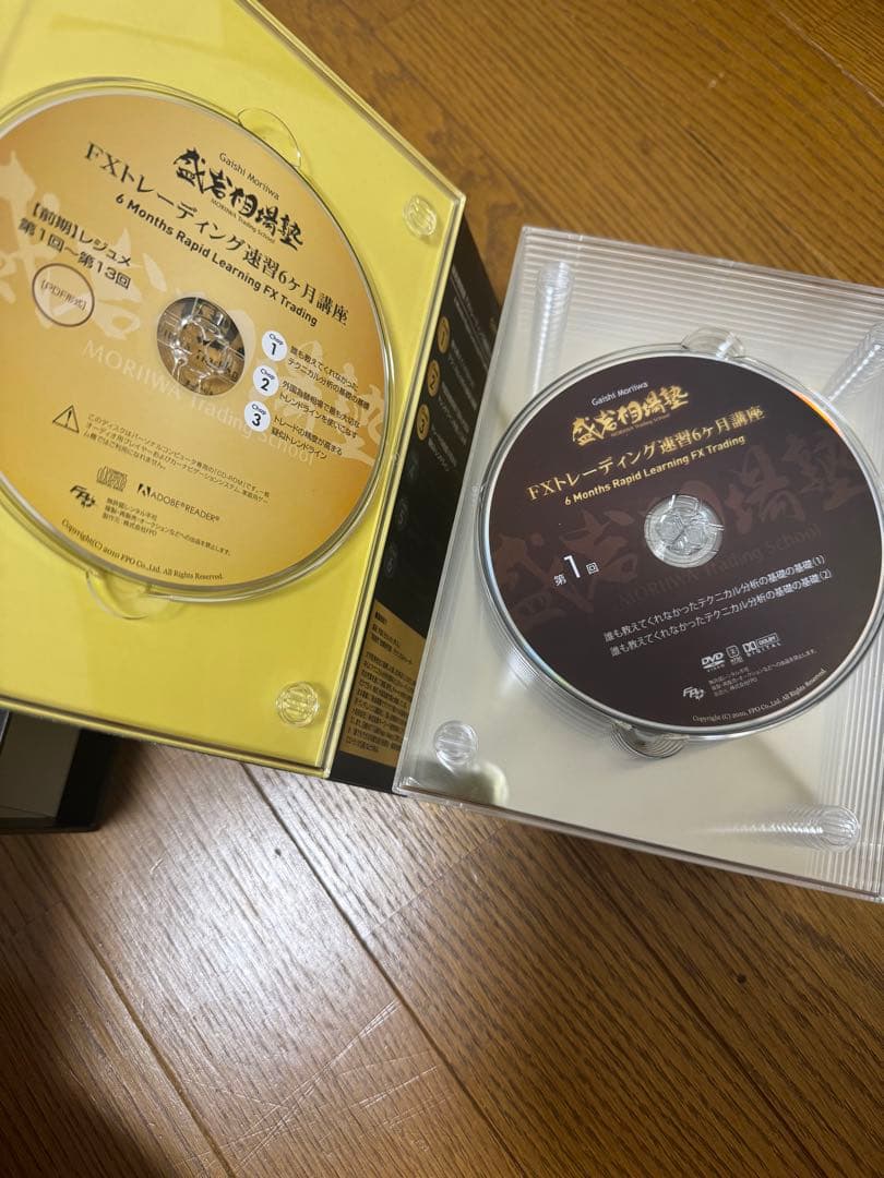 盛岩相場塾 FXトレード 6ヶ月集中講座 前期後期セットDVD