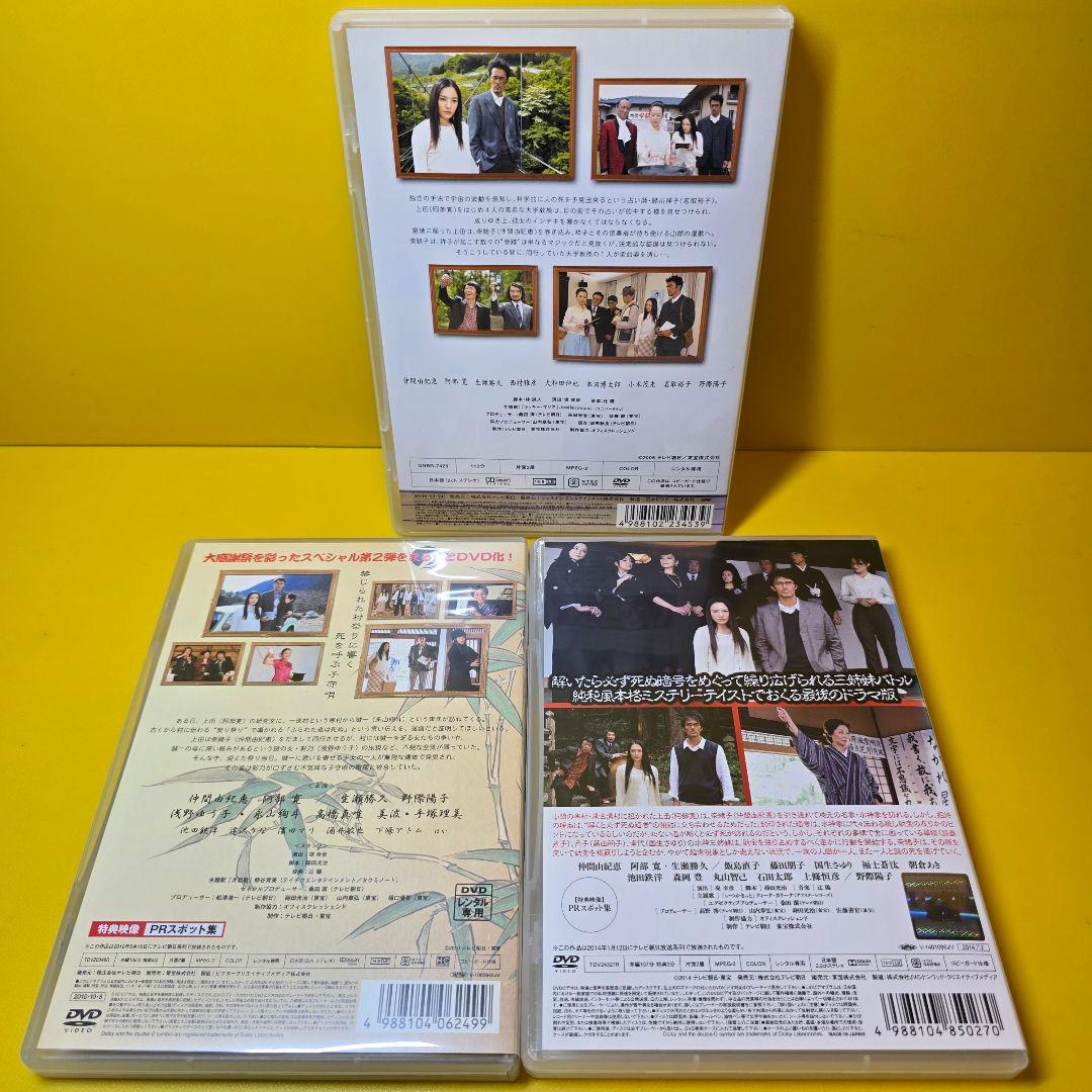 ※2点纏め　ケース無し不織布　トリック 新作スペシャル+劇場版　DVD全7巻