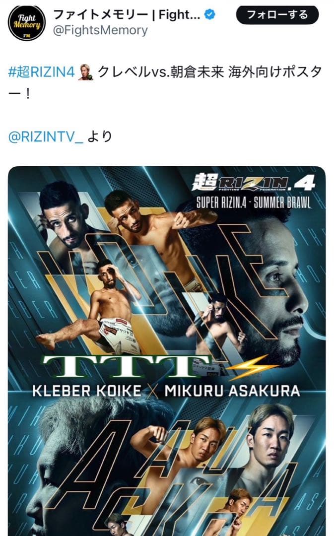超RIZIN4 海外向け 公式ポスター / SUPER RIZIN.4 - メルカリ