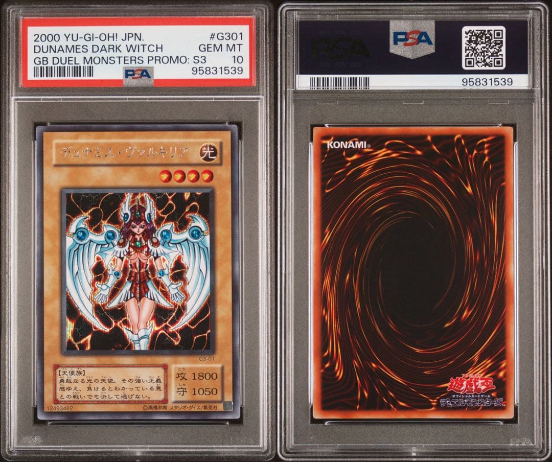 PSA10 極美品 最安値 世界120枚 デュナミス・ヴァルキリア 二期 シク