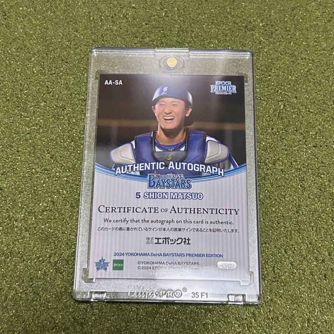 5シリアル】横浜DeNA 松尾汐恩 直筆サインカード EPOCH 2024 - メルカリ