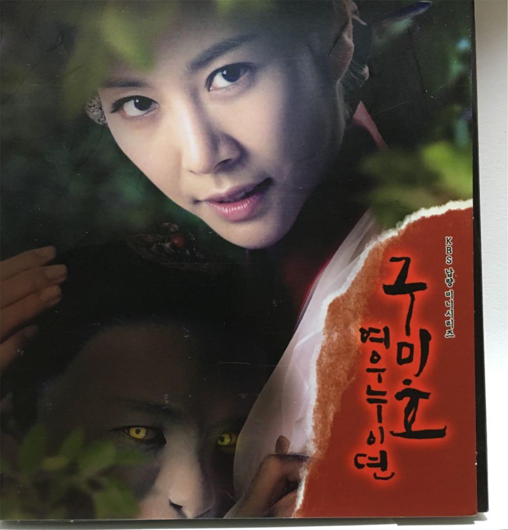 韓流ドラマ 「九尾狐伝〜愛と哀しみの母〜」OST - メルカリ