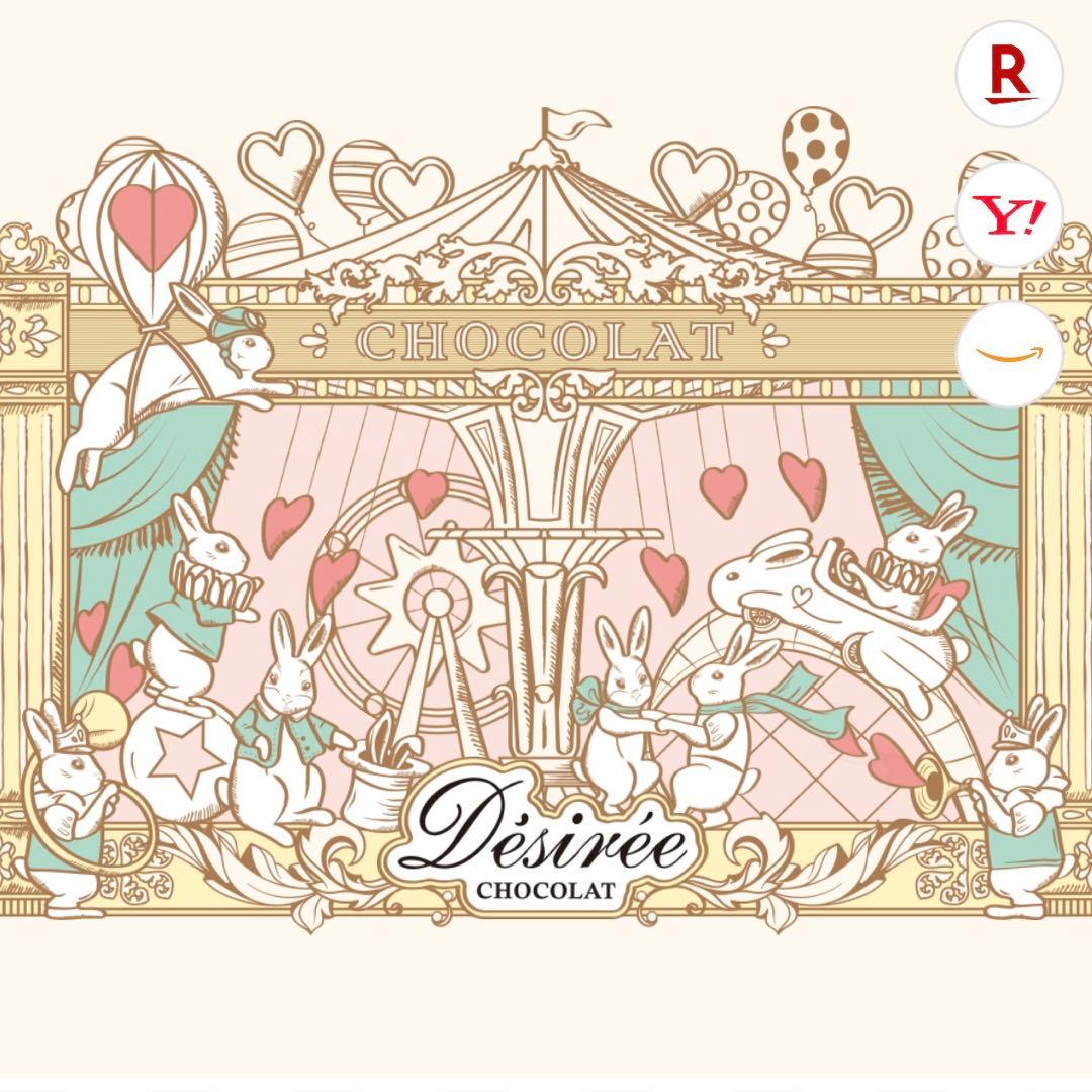 ボールアンドチェーン（Ball＆Chain）✖️デジレー☆エコバッグ