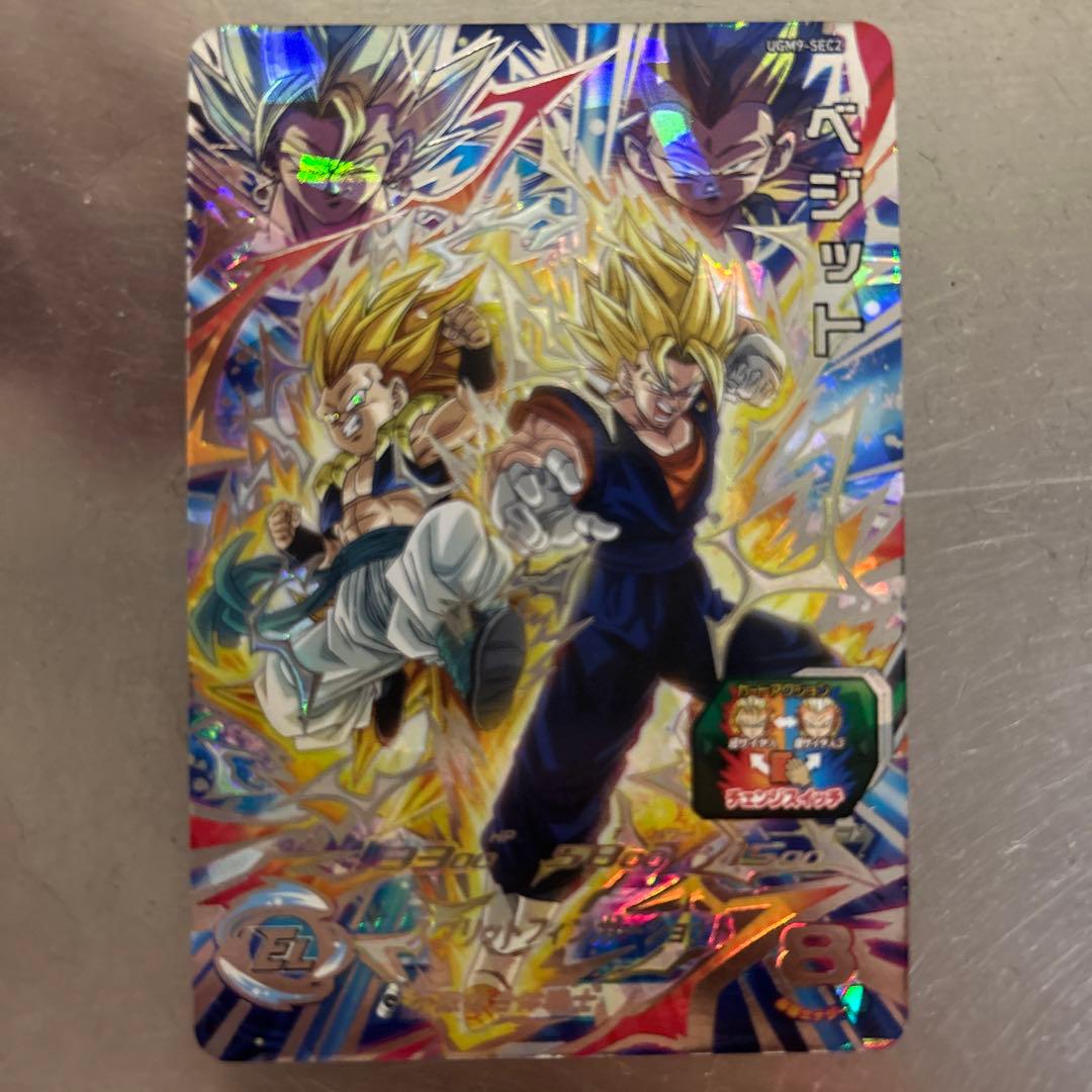 UGM9-SEC2 ベジット スーパードラゴンボールヒーローズ L108123661