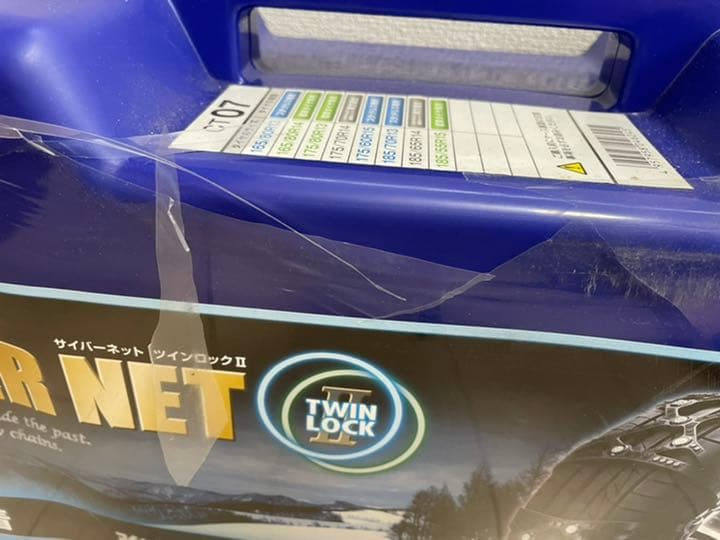 サイバーネット ツインロック2 CT07 タイヤチェーン - メルカリ