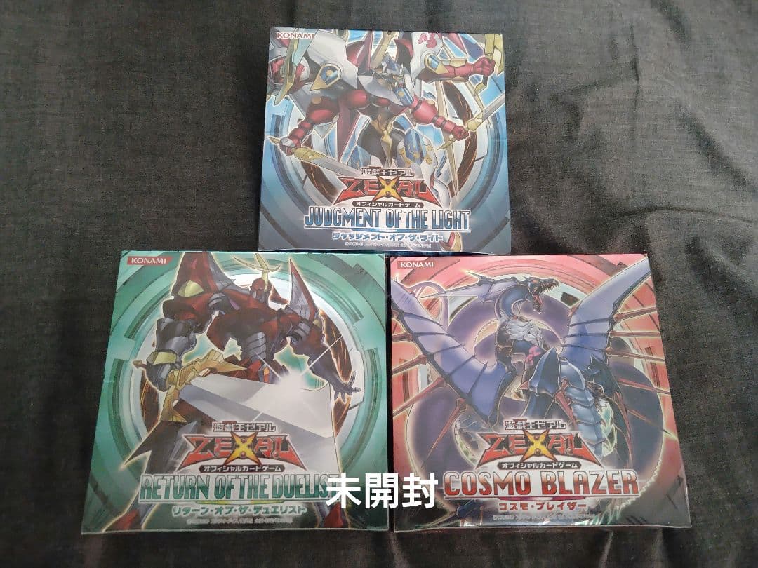 遊戯王　リターンオブザデュエリスト　ジャッジメントオブザライト　コスモブレイザー 遊戯王 リターンオブザデュエリスト ジャッジメントオブザライト
