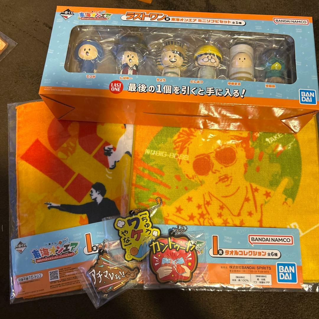 東海オンエア一番くじ ラストワン 東海オンエア 一番くじ ラストワン賞 - メルカリ