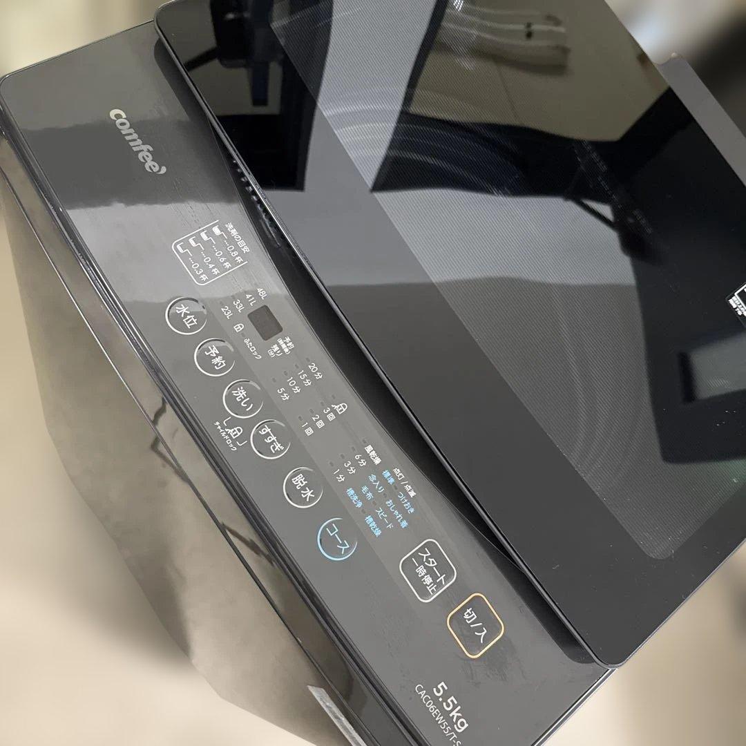 名古屋近郊限定　2025年 コンフィー(COMFEE') 洗濯機　5.5kg