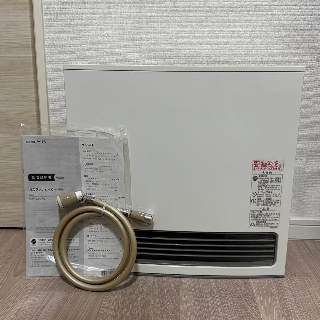 ガスファンヒーター・ガスコード　セット 楽天市場】専用ガスコード 長さ0.5m(ガスファンヒーター タイマー付き