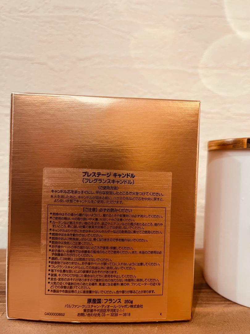 ディオール プレステージ フレグランス アロマ キャンドル 250g