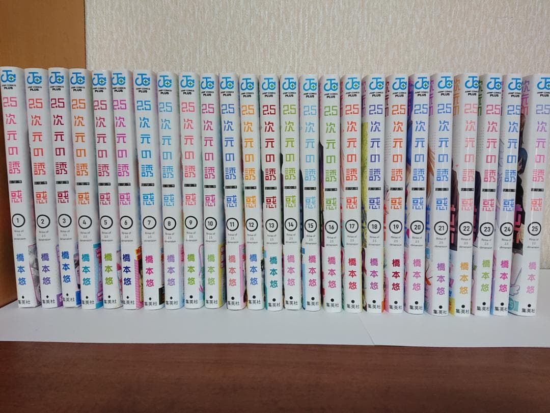 2.5次元の誘惑 全巻 Amazon.co.jp: 2.5次元の誘惑 1?20巻 漫画全巻 全巻セット : おもちゃ