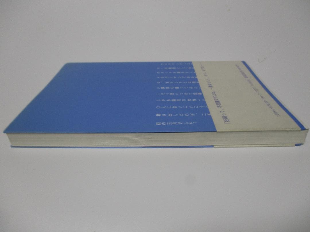 臨月 野寺夕子 THE LAST MONTH