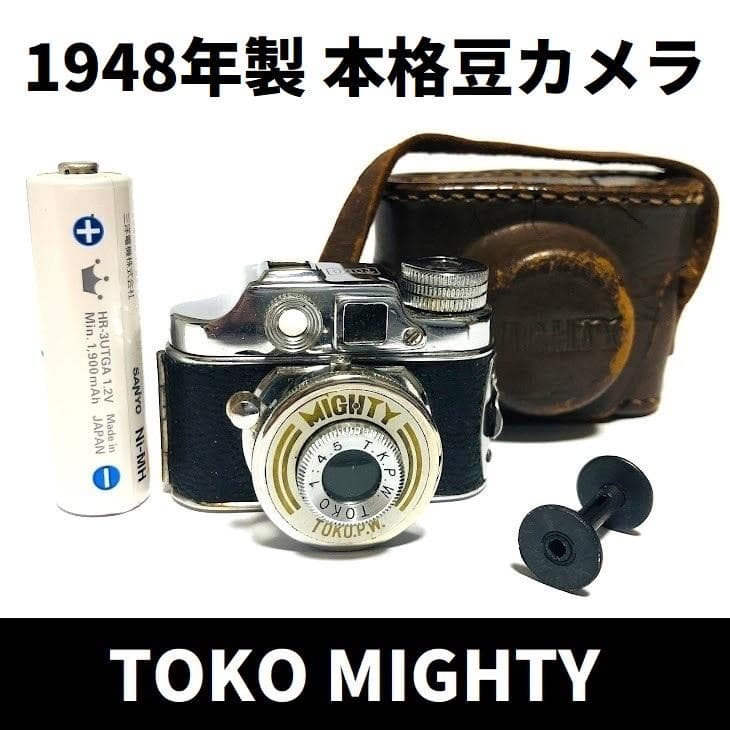豆カメラ 東興マイティ オキュパイドジャパン 高級機 ミニチュア 昭和