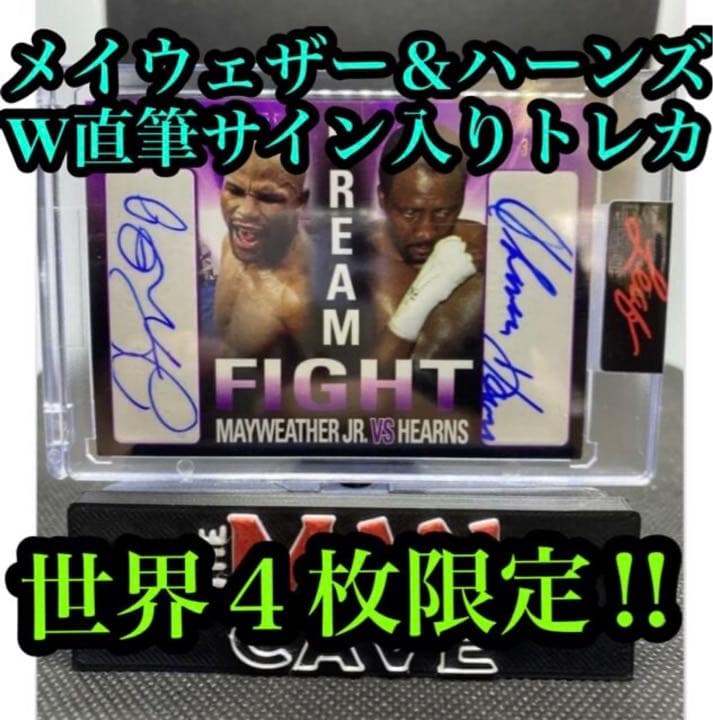 世界4枚！フロイド•メイウェザーJr. トーマス•ハーンズ W直筆サイン トレカ 世界4枚！フロイド•メイウェザーJr. トーマス•ハーンズ 直筆サイン