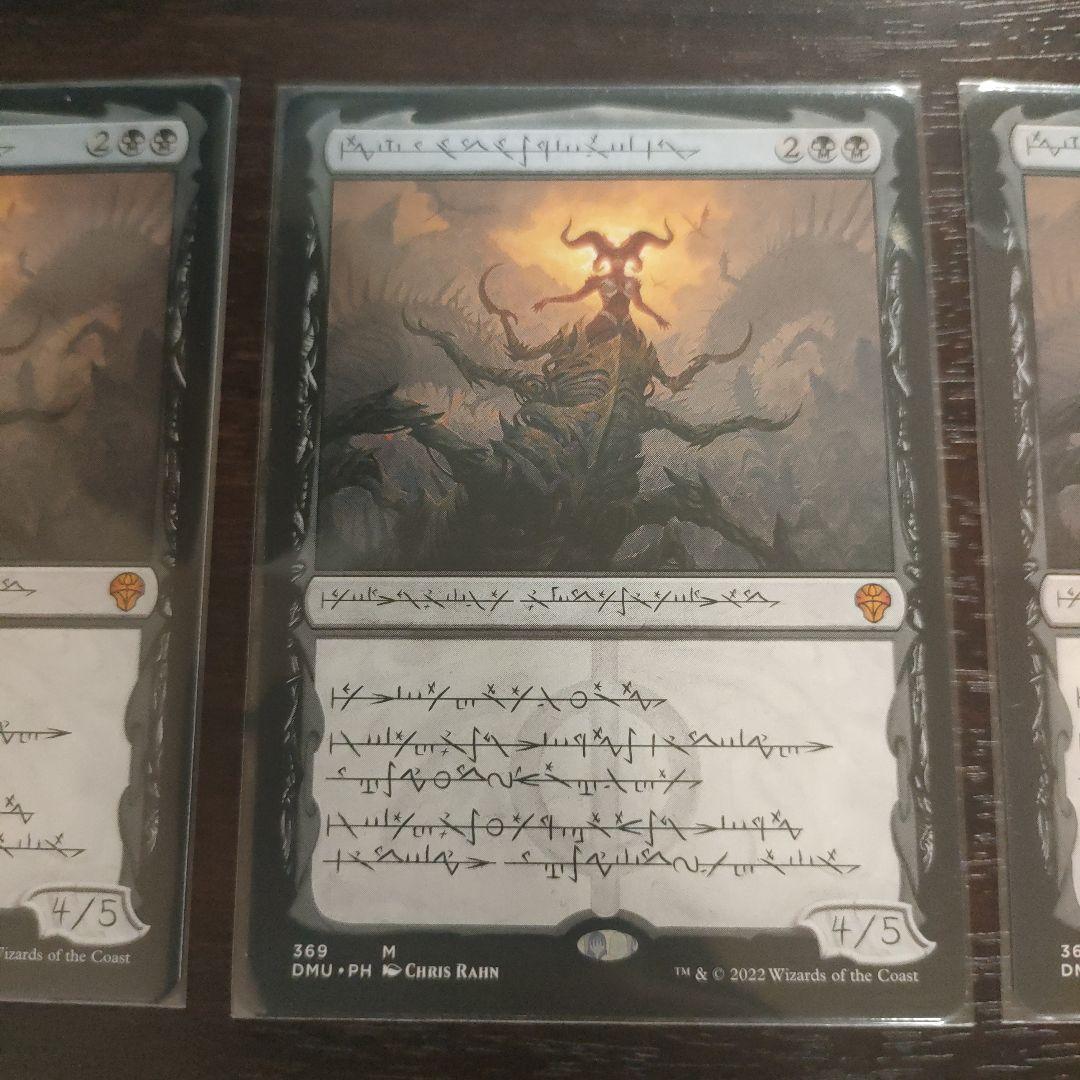 黙示録、シェオルドレッド プロモ 3枚