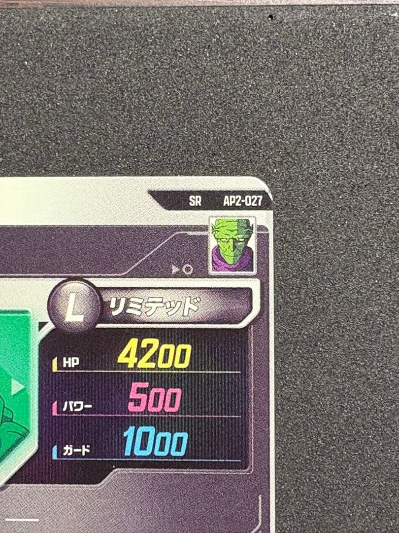 ドラゴンボール スーパーダイバーズ ネバ DA SR AP2-027 - メルカリ