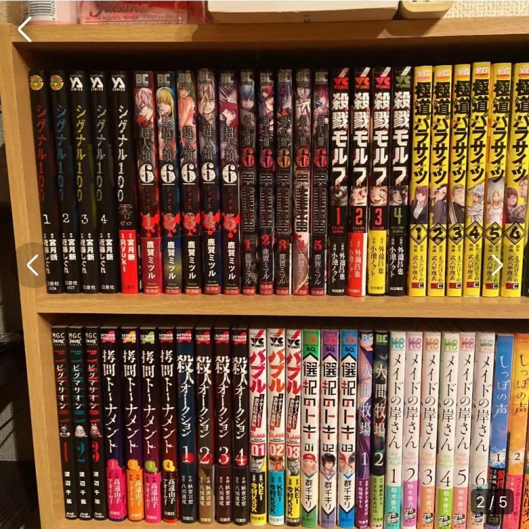 漫画 まとめ売り No.01 (タイトルごとのバラ売りOK) - メルカリ