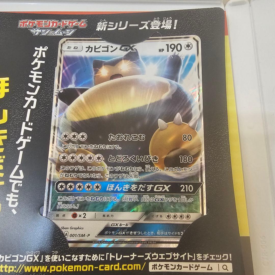 極貴重 ポケカ・データ有】ポケモン サンムーン 早期予約特典セット