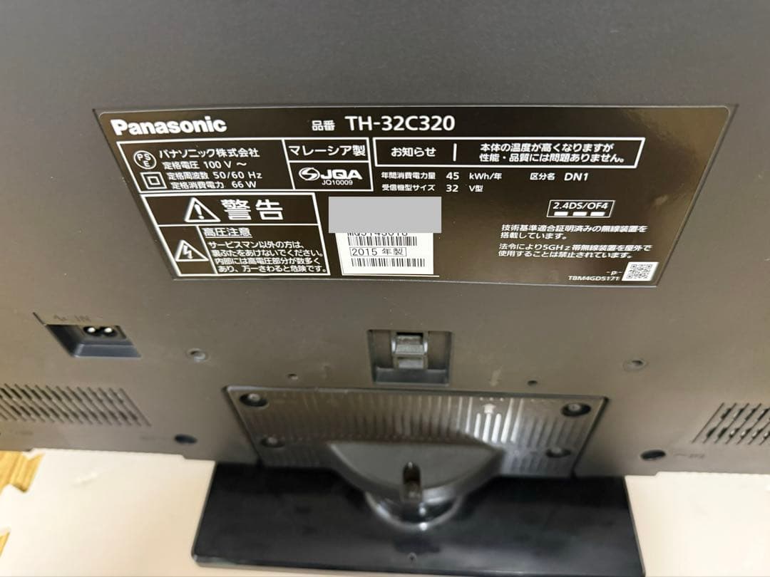 パナソニック TH-32C320 32型 2015年製 ⭕地上 BS/CSテレビ - テレビ