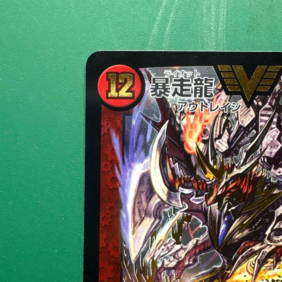 暴走龍5000GT 初期 - メルカリ