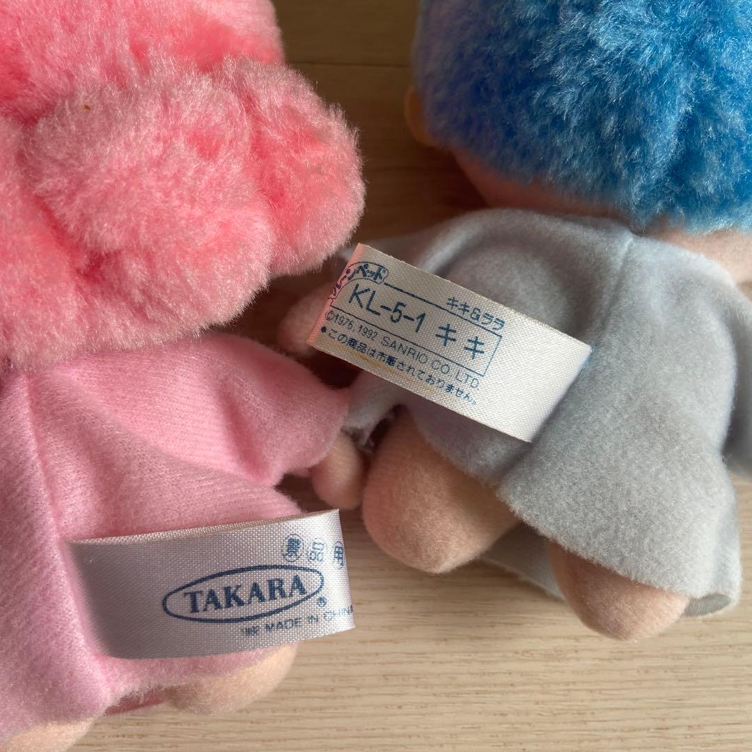 サンリオ キキララ ぬいぐるみ 平成レトロ タカラ 非売品 希少レア