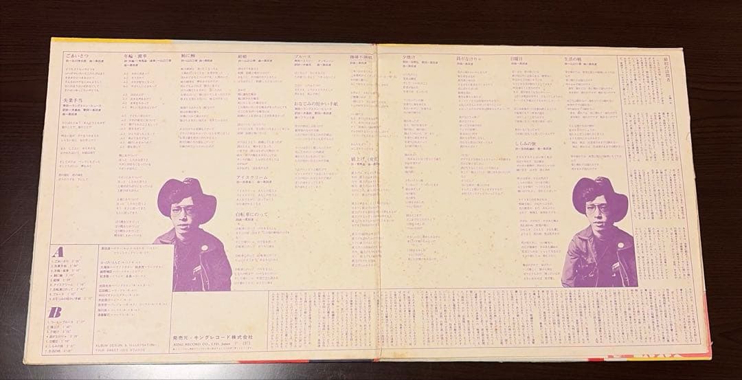 高田渡 ごあいさつ レコード 1971年盤 はっぴいえんど 参加 歴史的名盤
