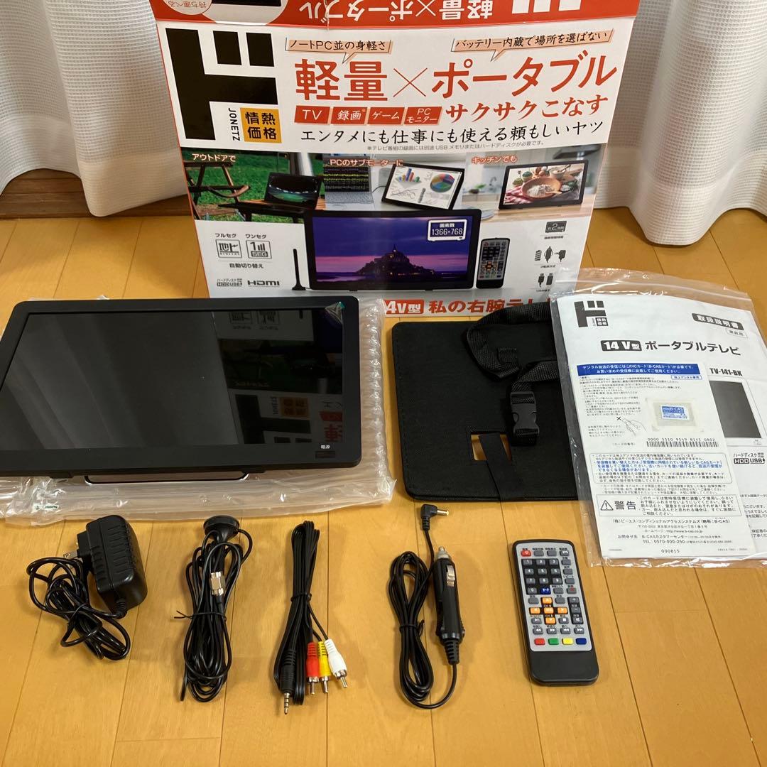 14型ポータブルテレビ【私の右腕テレビ】ドン・キホーテ - メルカリ