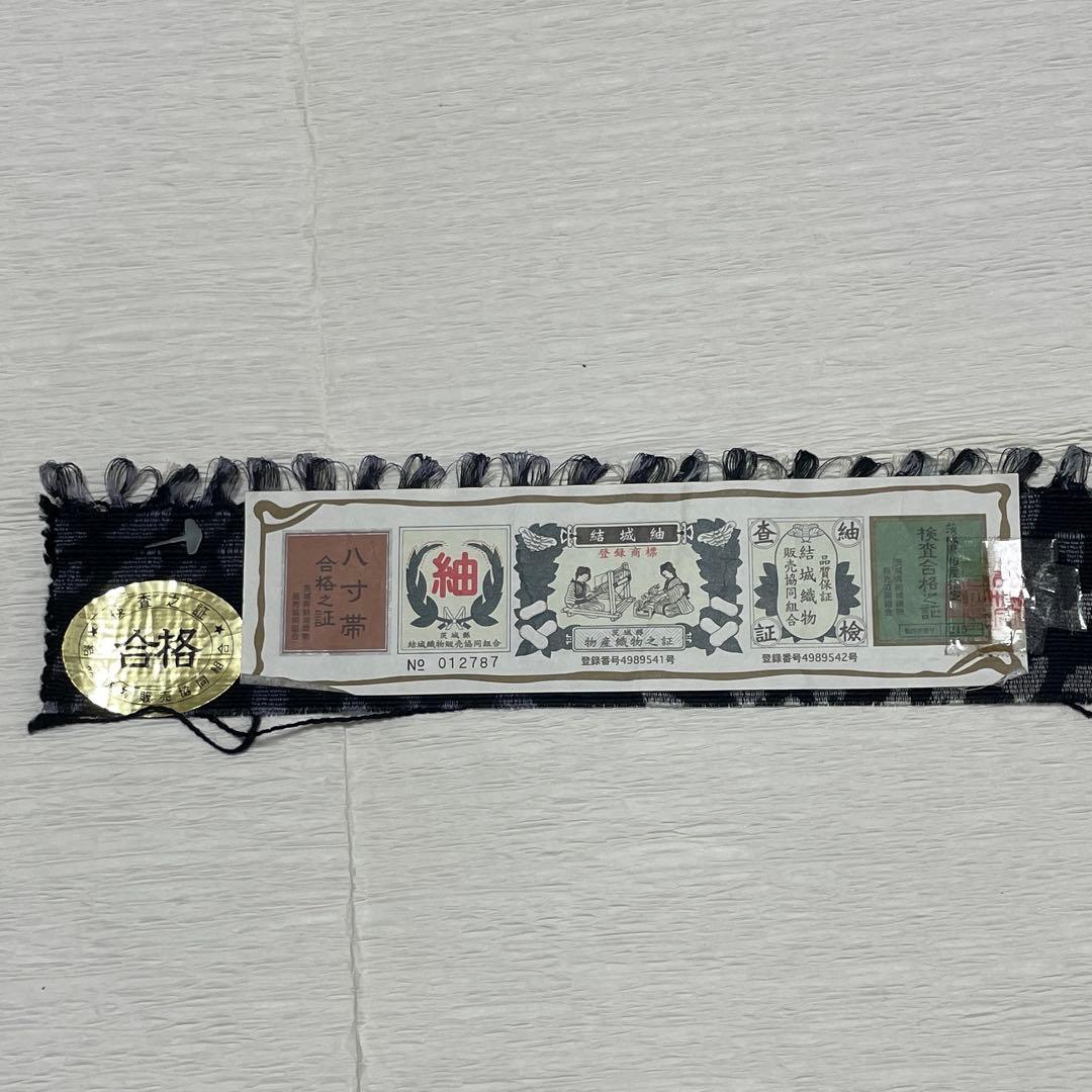 結城紬の八寸帯はご存知⁉︎ : 還暦着物好き日記 結城紬 八寸名古屋