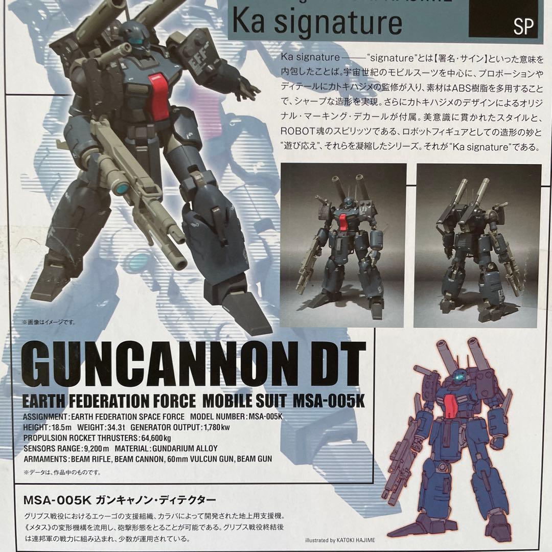 絶版 Ka signature ロボット魂 ガンキャノン・ディテクター 連邦軍