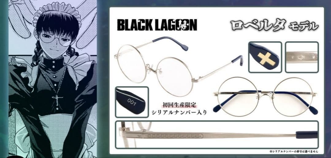 新品】ロベルタモデル 300個限定 シリアルナンバーあり ブラック