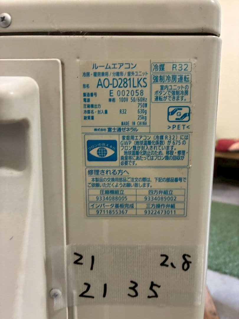 ◯2135 富士通【AS-D281LKS】2021年製 10畳 エアコン 中古 - メルカリ