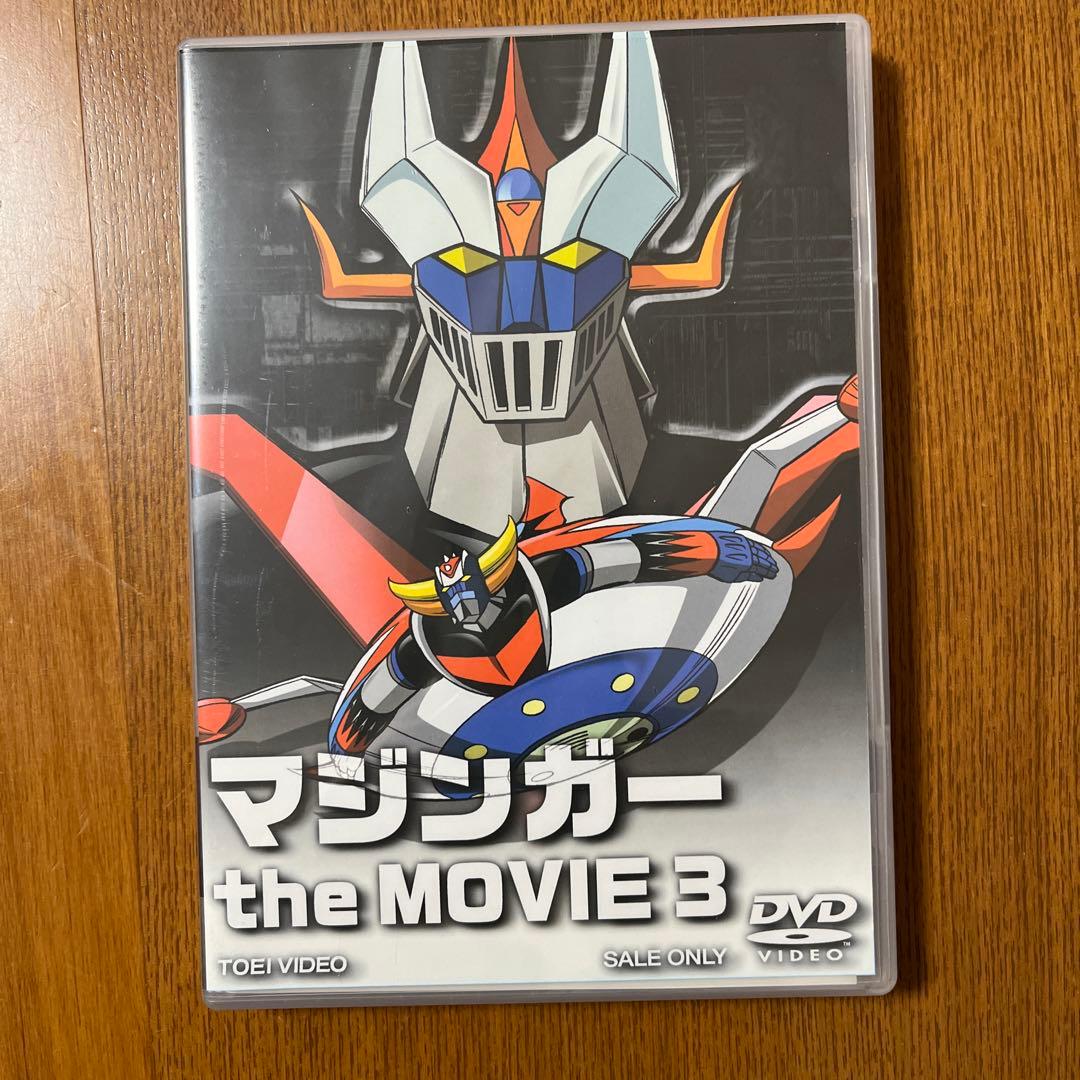 マジンガー theMOVIE 初回限定版 DVD ハードカバー箱付