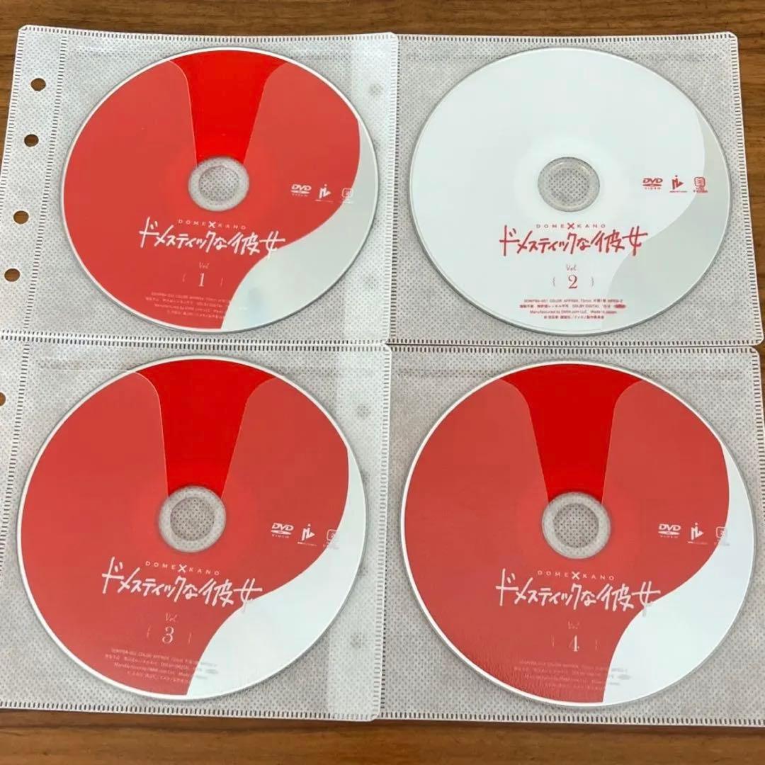 ドメスティックな彼女　DVD 全4巻　全巻セット