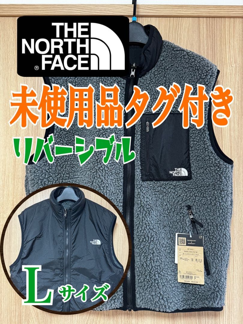 THE NORTH FACE リバーシブルエクストリームパイルベスト Lサイズ ノースフェイス リバーシブルエクストリームパイルベスト | APORITO