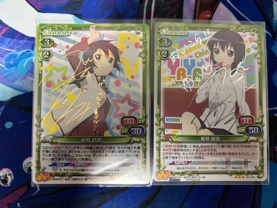 プレシャスメモリーズゆるゆり船見結衣 津田美波直筆サイン入りカード